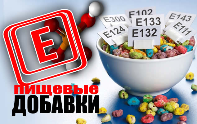 пищевые добавки запрещенные в украине