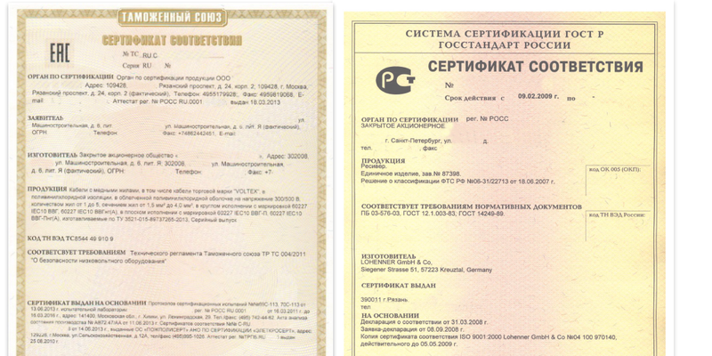  порядок обращения деклараций и сертификатов соответствия в РФ 