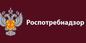 Обновление санитарных норм и правил Роспотребнадзором